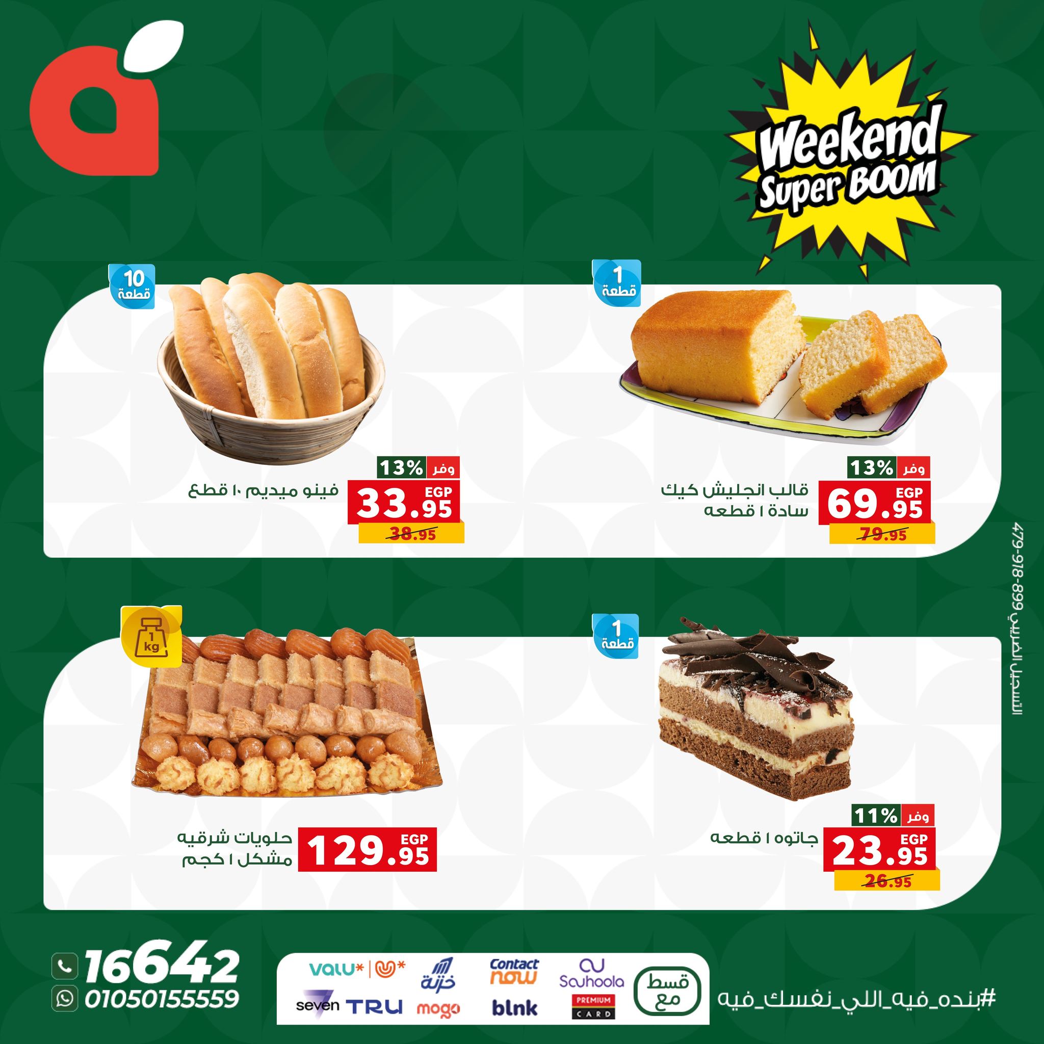 panda offers from 5nov to 3nov 2025 عروض بنده من 5 نوفمبر حتى 3 نوفمبر 2025 صفحة رقم 7